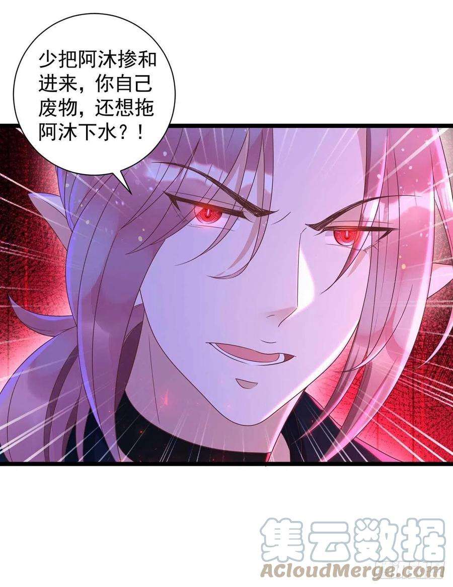 狩受不亲57话 我不可能让米欧出事