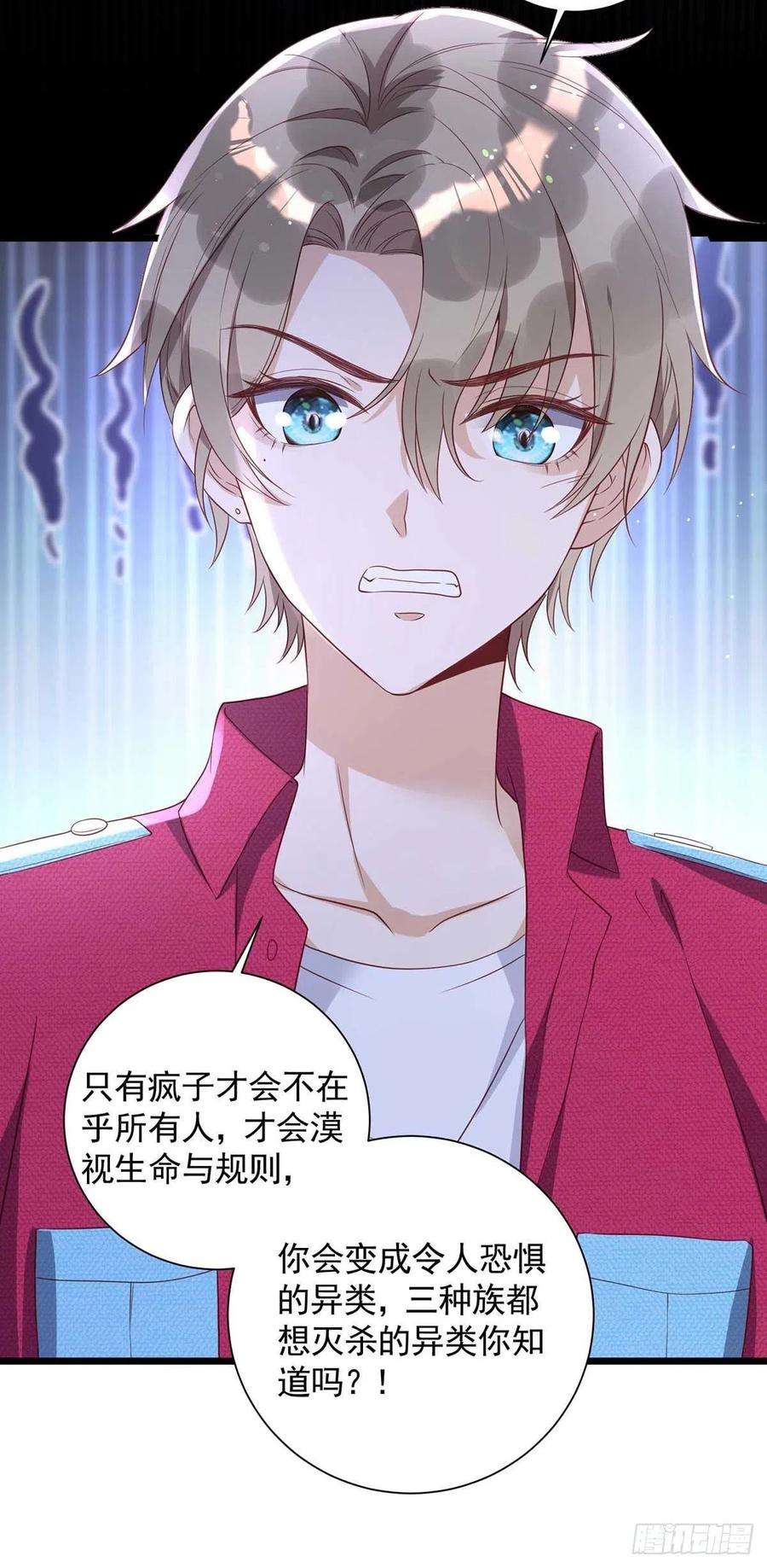 狩受不亲58话 我在乎你啊