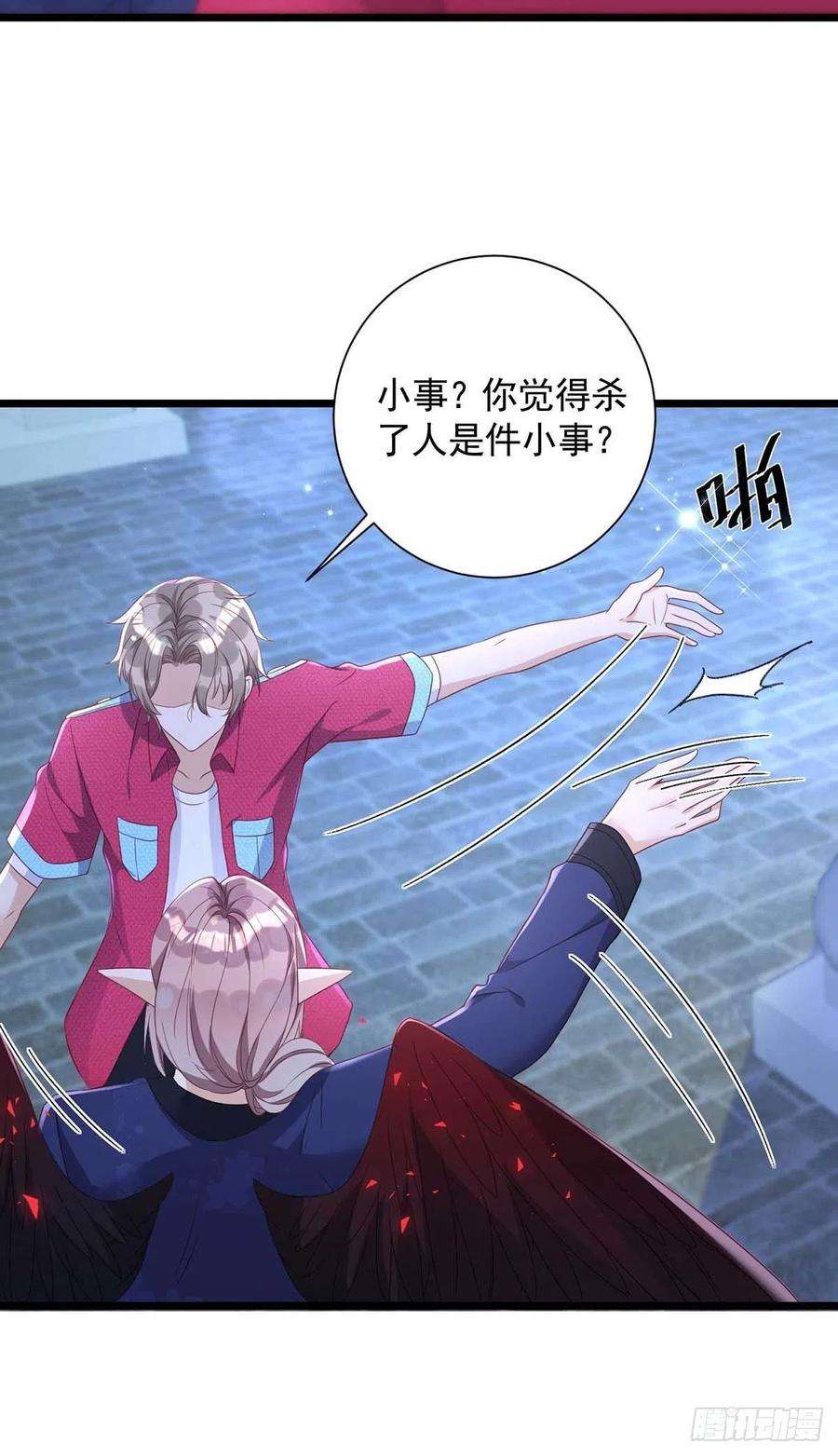 狩受不亲58话 我在乎你啊