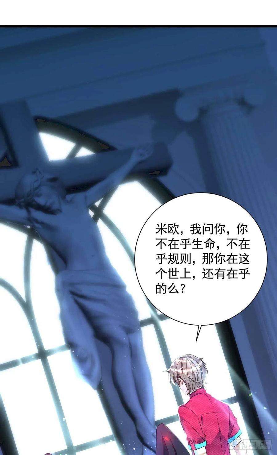 狩受不亲58话 我在乎你啊
