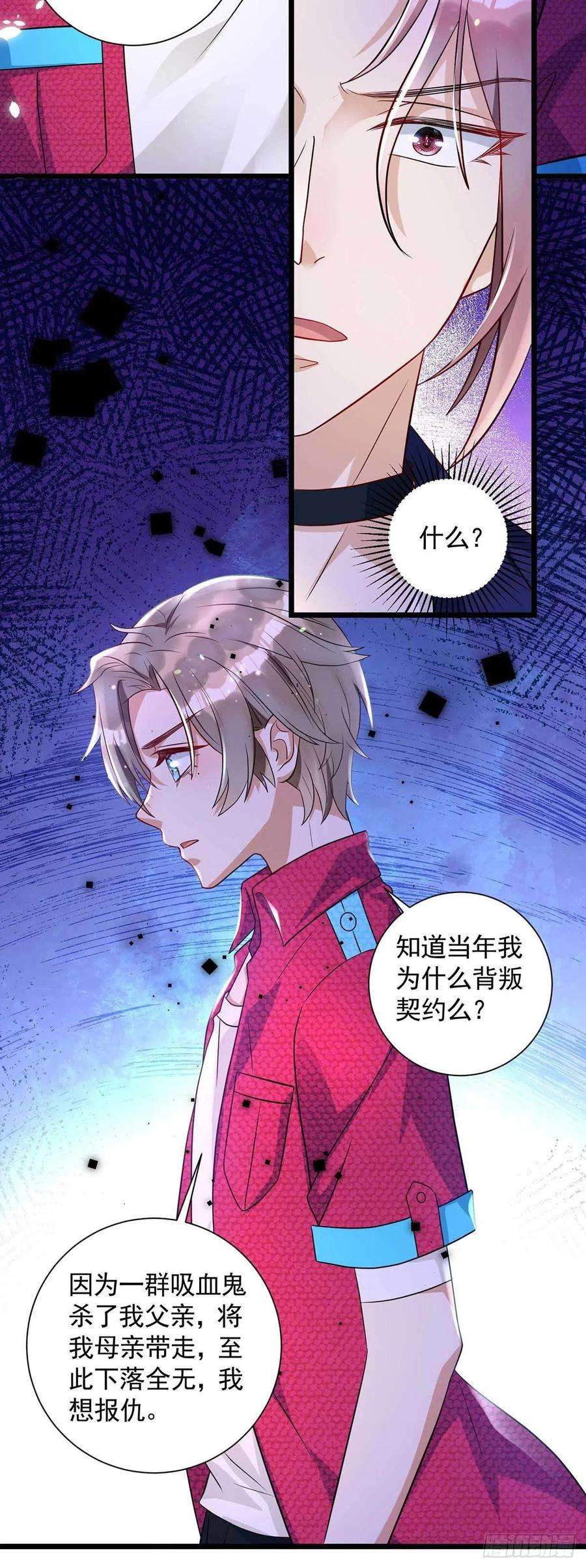 狩受不亲58话 我在乎你啊