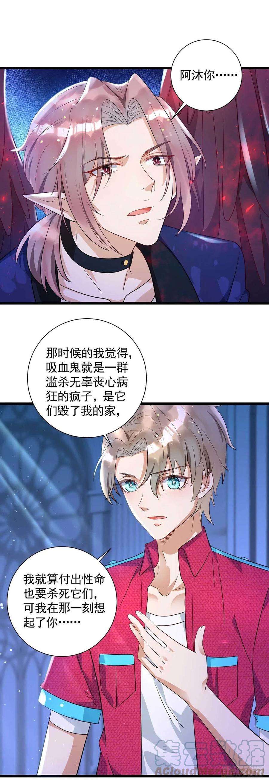 狩受不亲58话 我在乎你啊