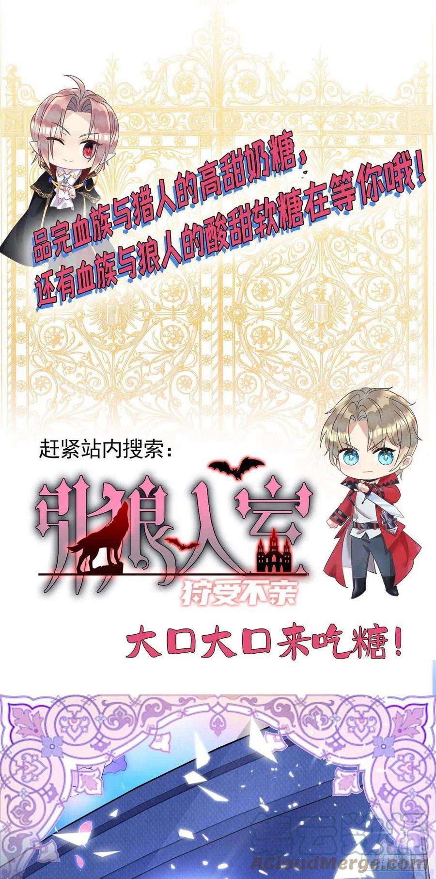 狩受不亲58话 我在乎你啊