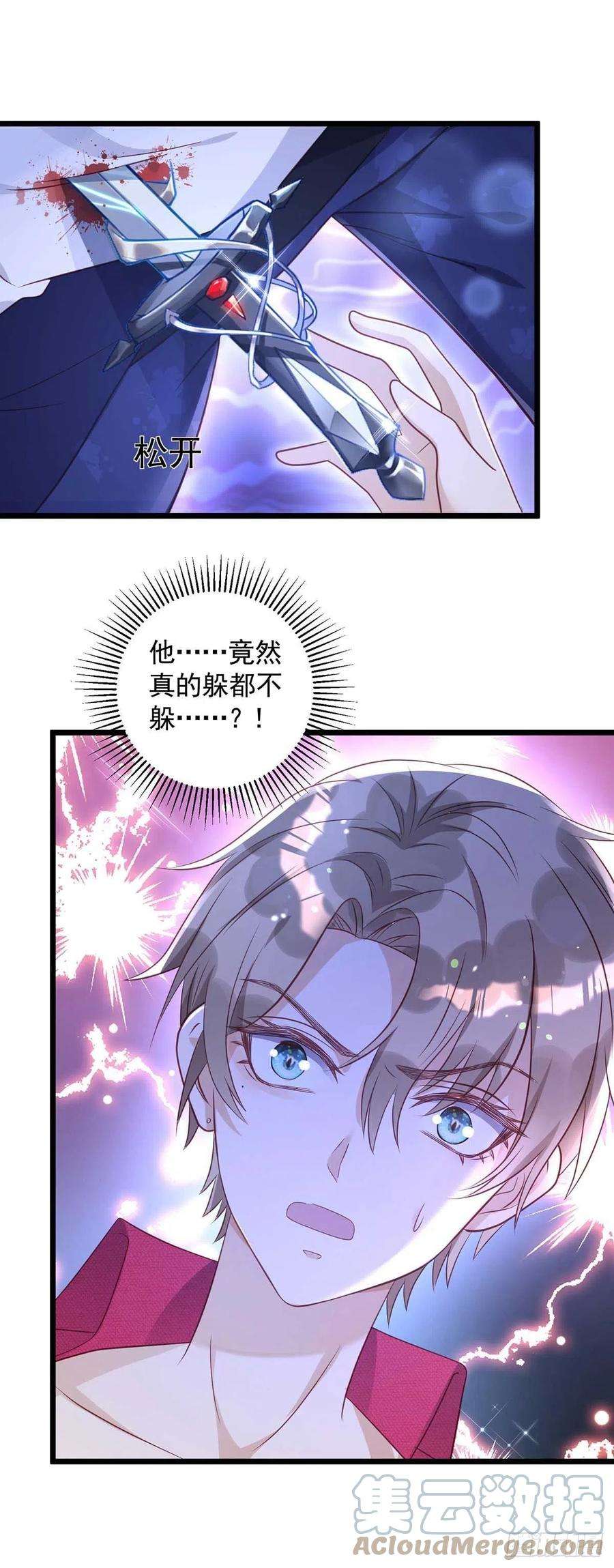 狩受不亲59话 我根本不可能杀你