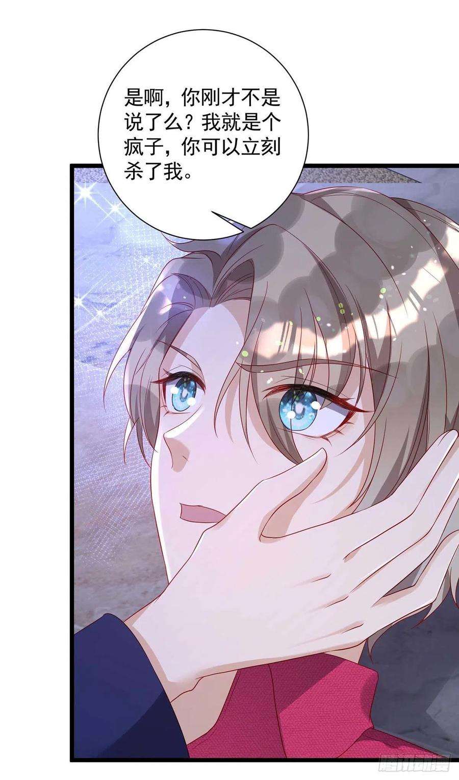 狩受不亲59话 我根本不可能杀你