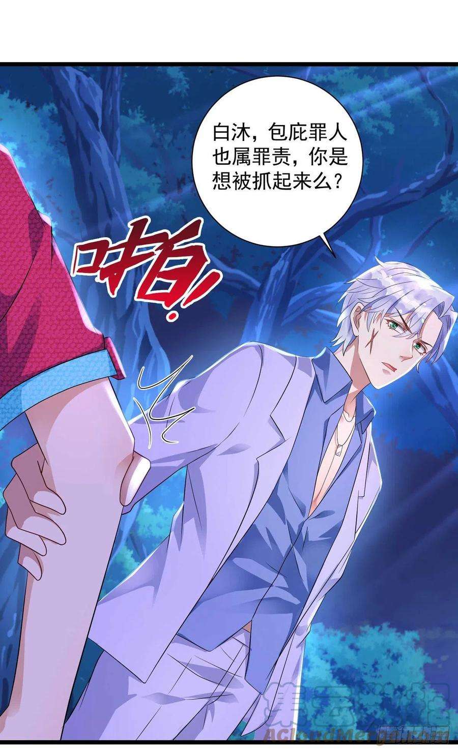 狩受不亲60话 如果真疯就好了