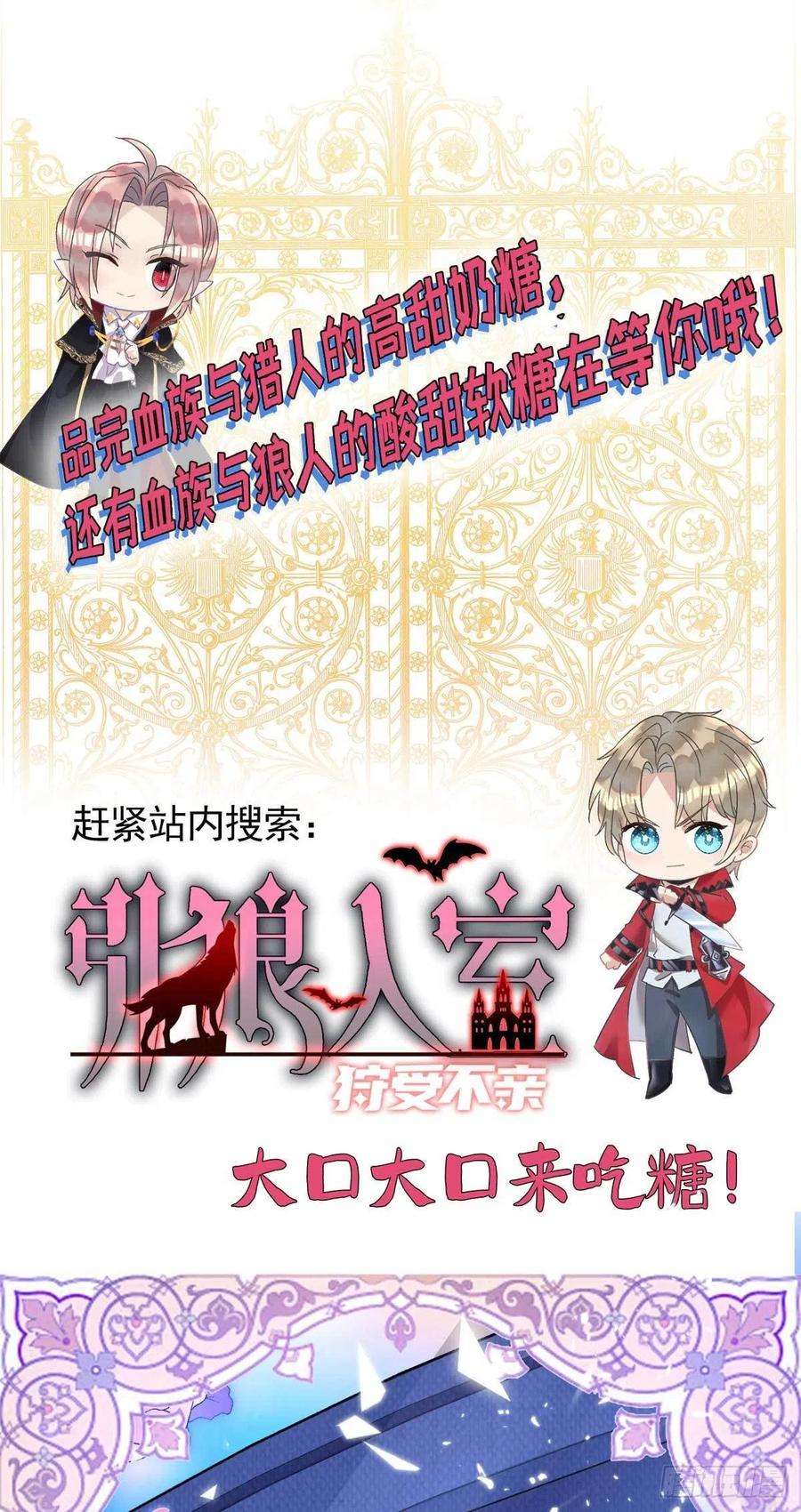狩受不亲60话 如果真疯就好了