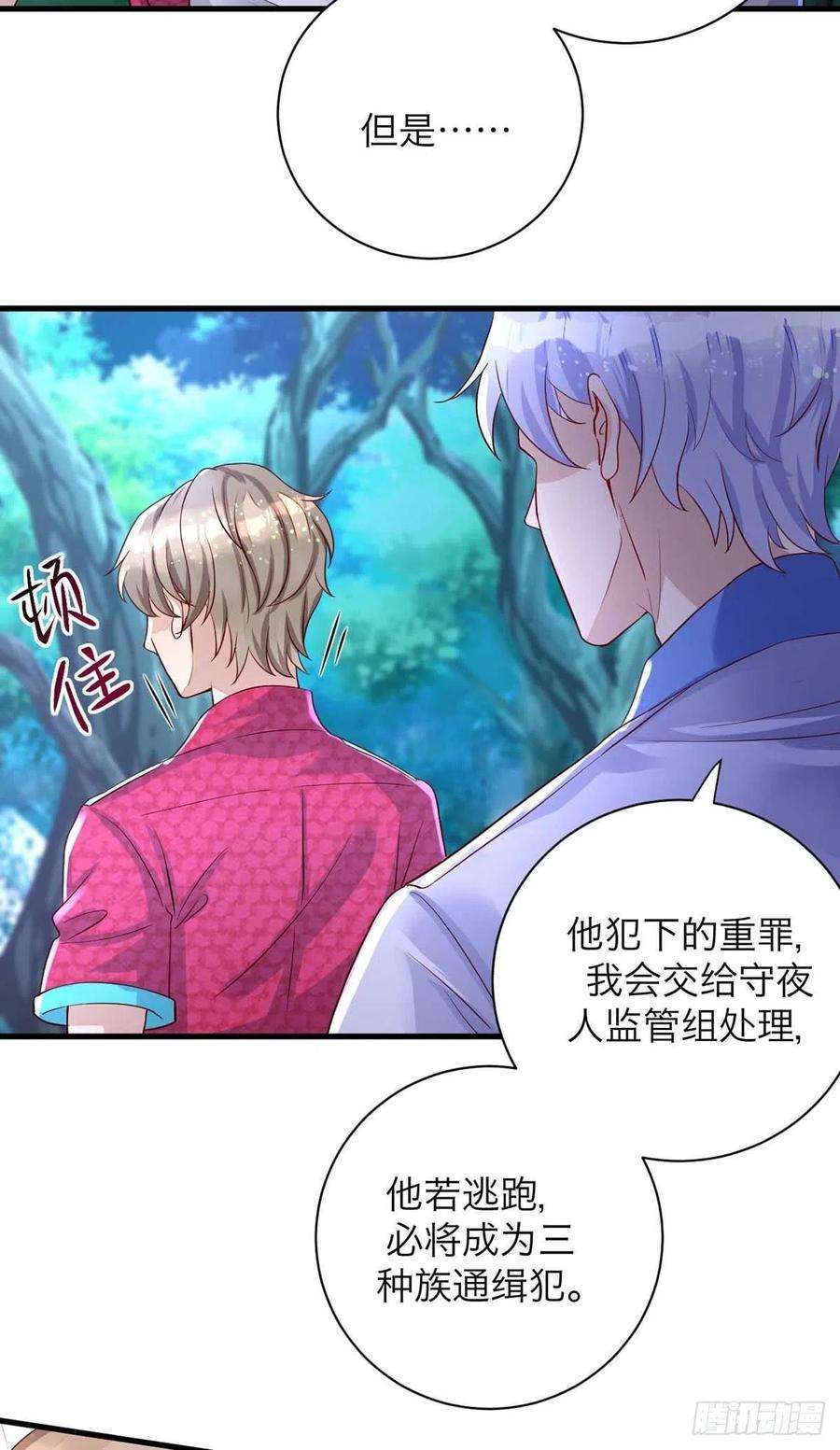 狩受不亲61话 你不能动米欧
