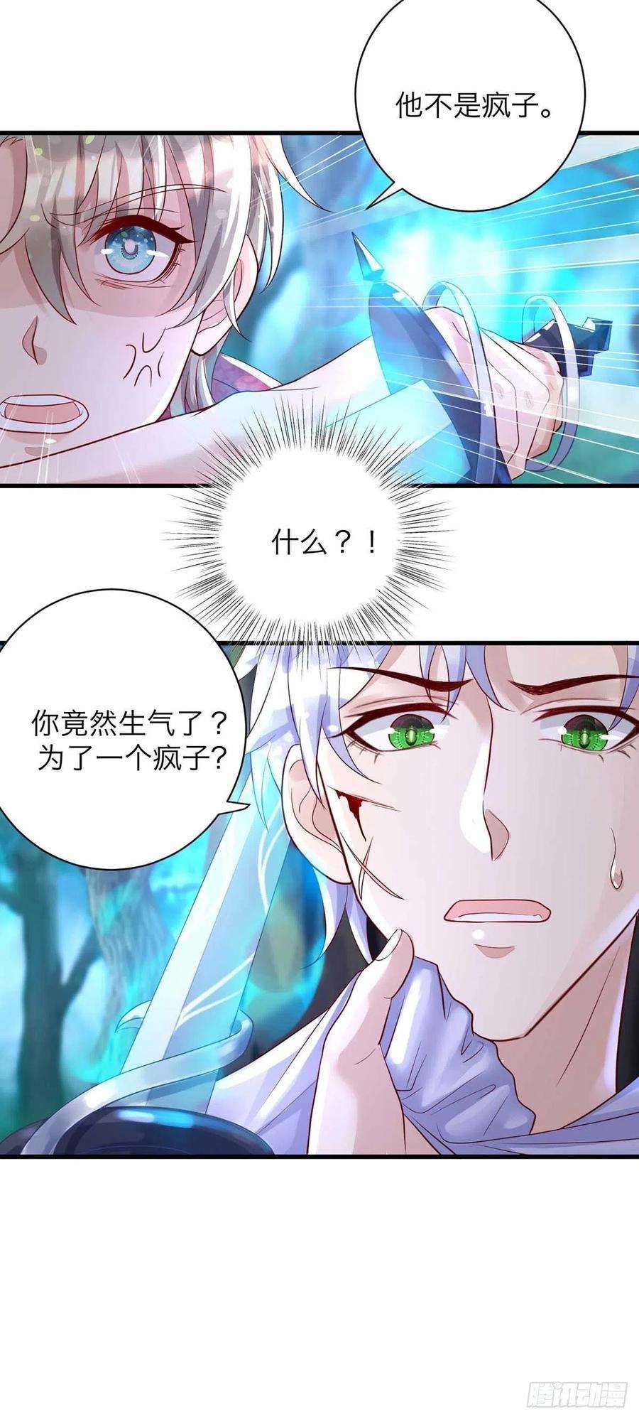 狩受不亲61话 你不能动米欧