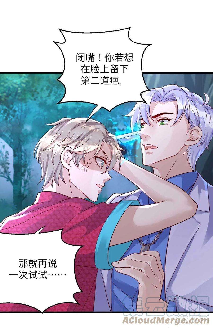 狩受不亲61话 你不能动米欧