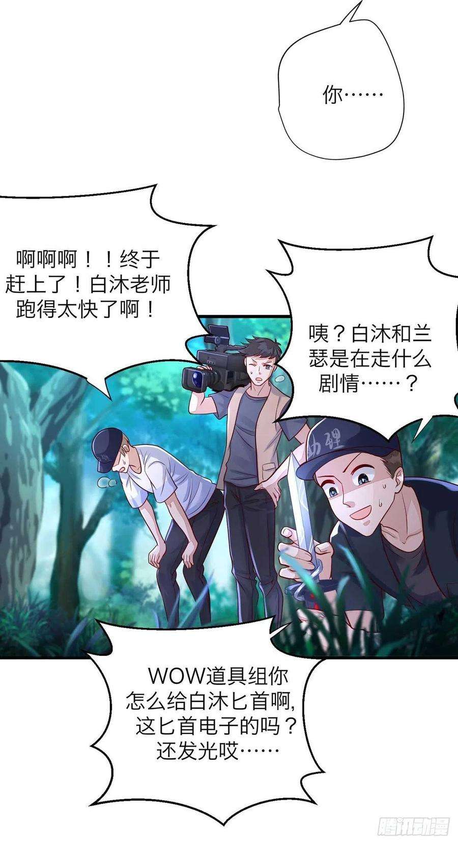 狩受不亲61话 你不能动米欧