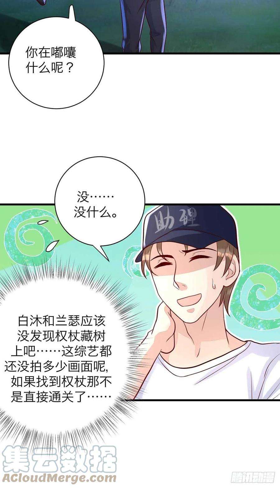 狩受不亲61话 你不能动米欧