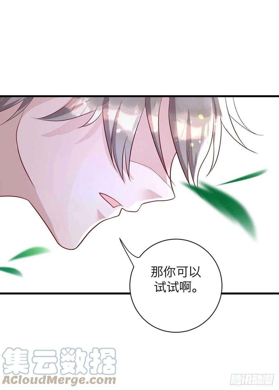 狩受不亲61话 你不能动米欧