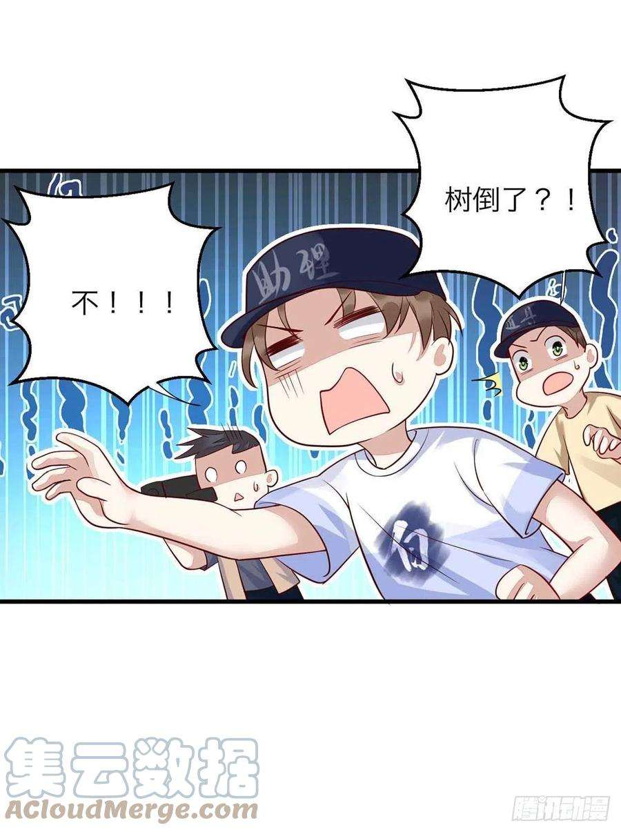 狩受不亲61话 你不能动米欧