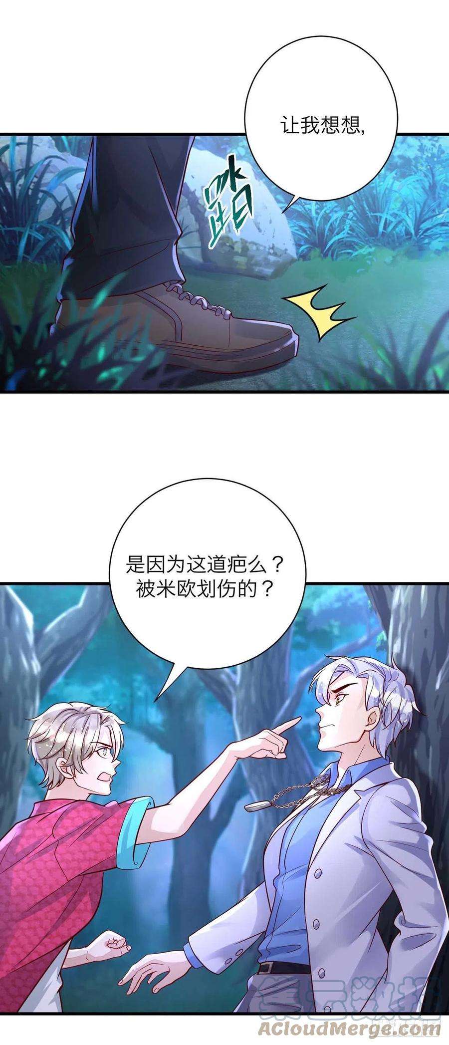 狩受不亲61话 你不能动米欧