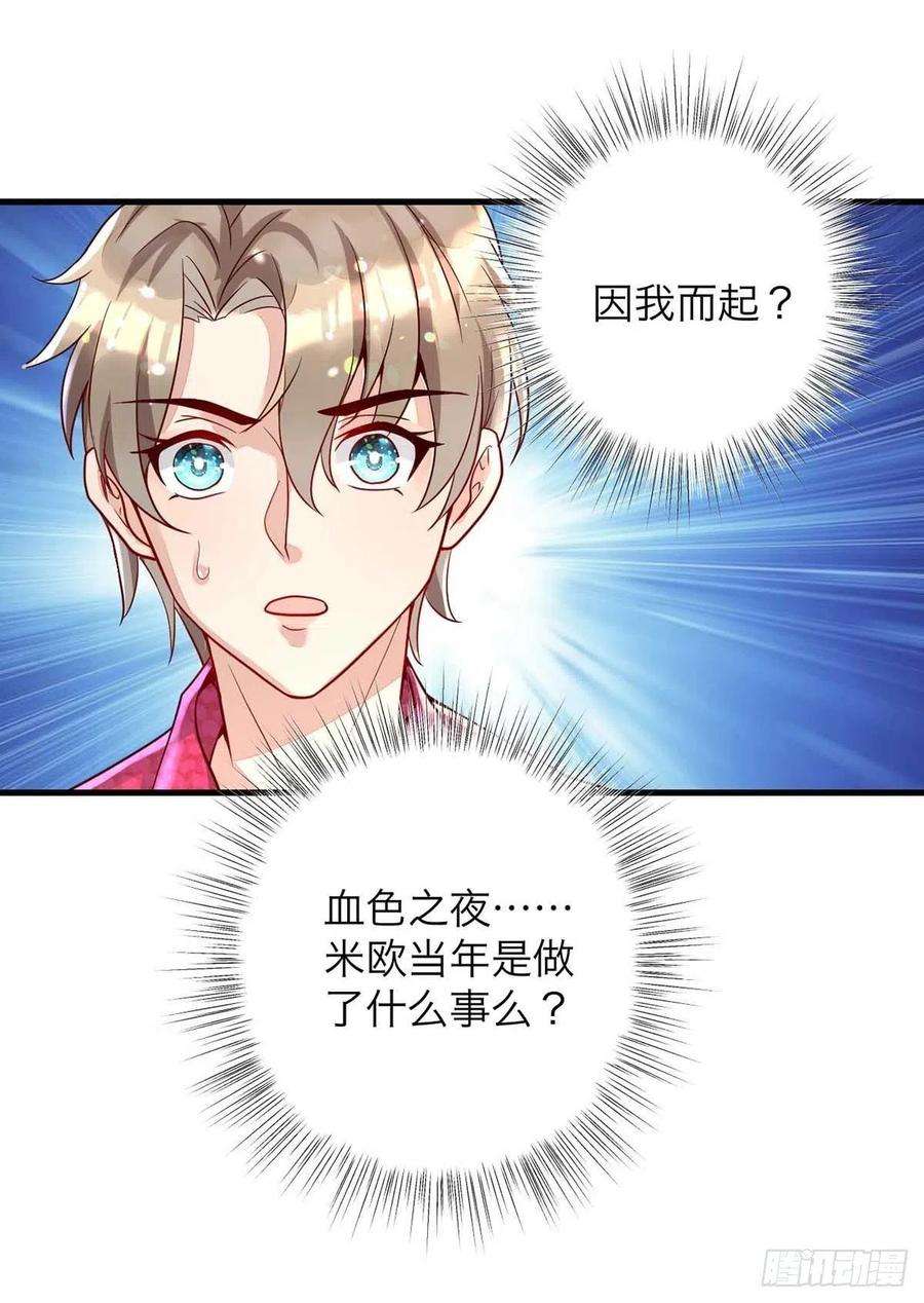 狩受不亲61话 你不能动米欧