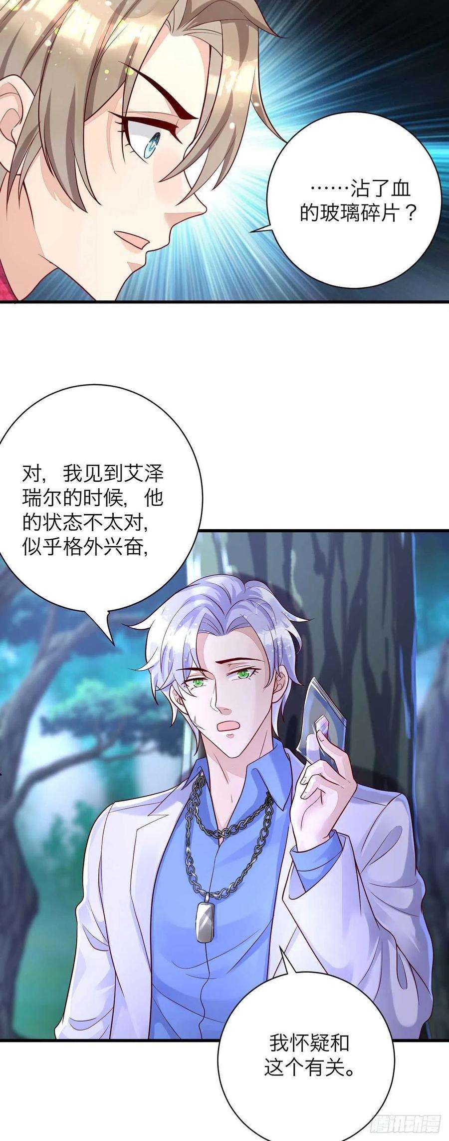 狩受不亲61话 你不能动米欧