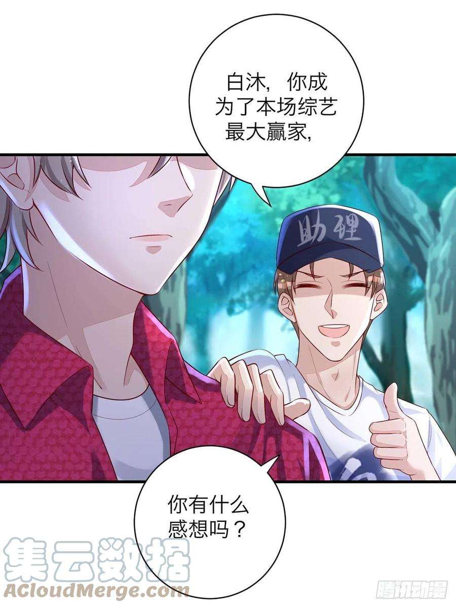 狩受不亲62话 我找他有点事