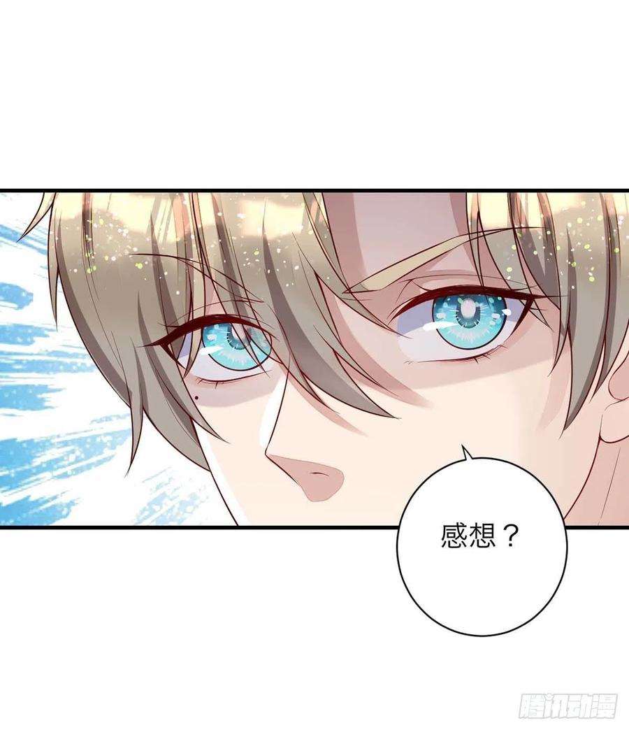 狩受不亲62话 我找他有点事