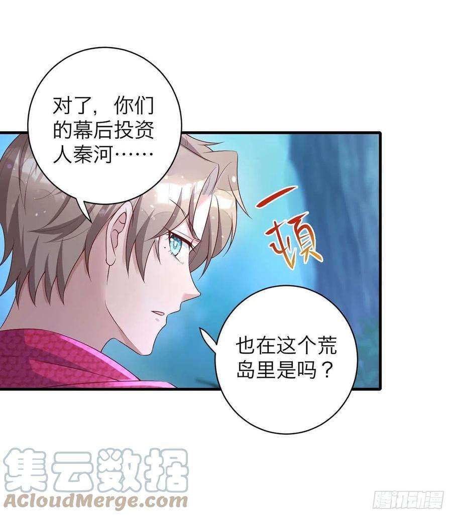 狩受不亲62话 我找他有点事