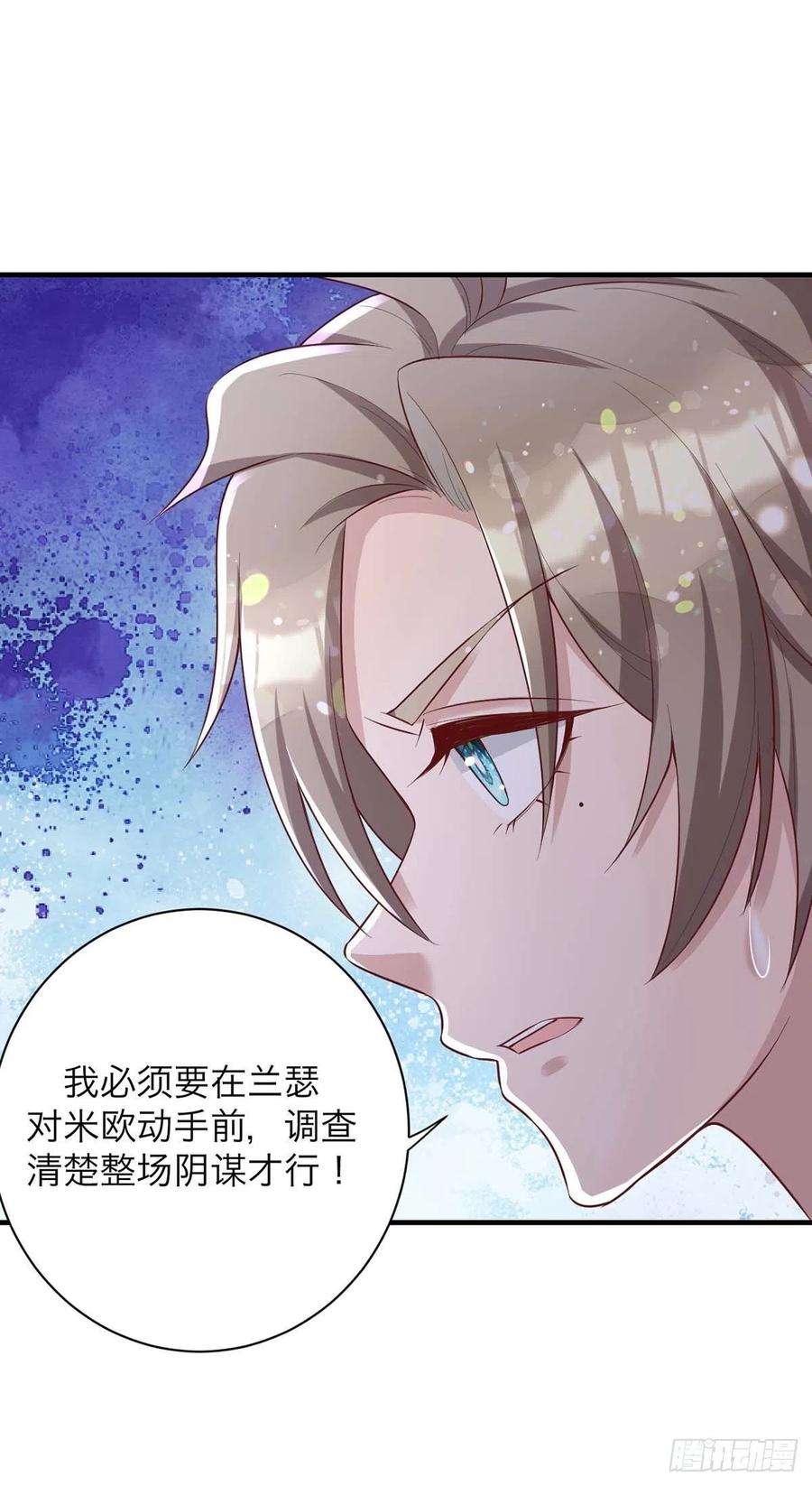 狩受不亲62话 我找他有点事