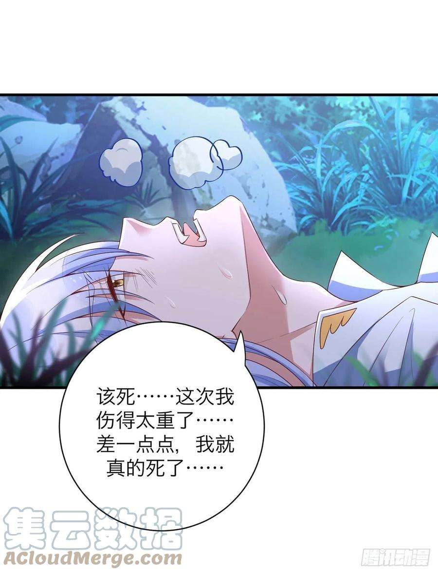 狩受不亲62话 我找他有点事