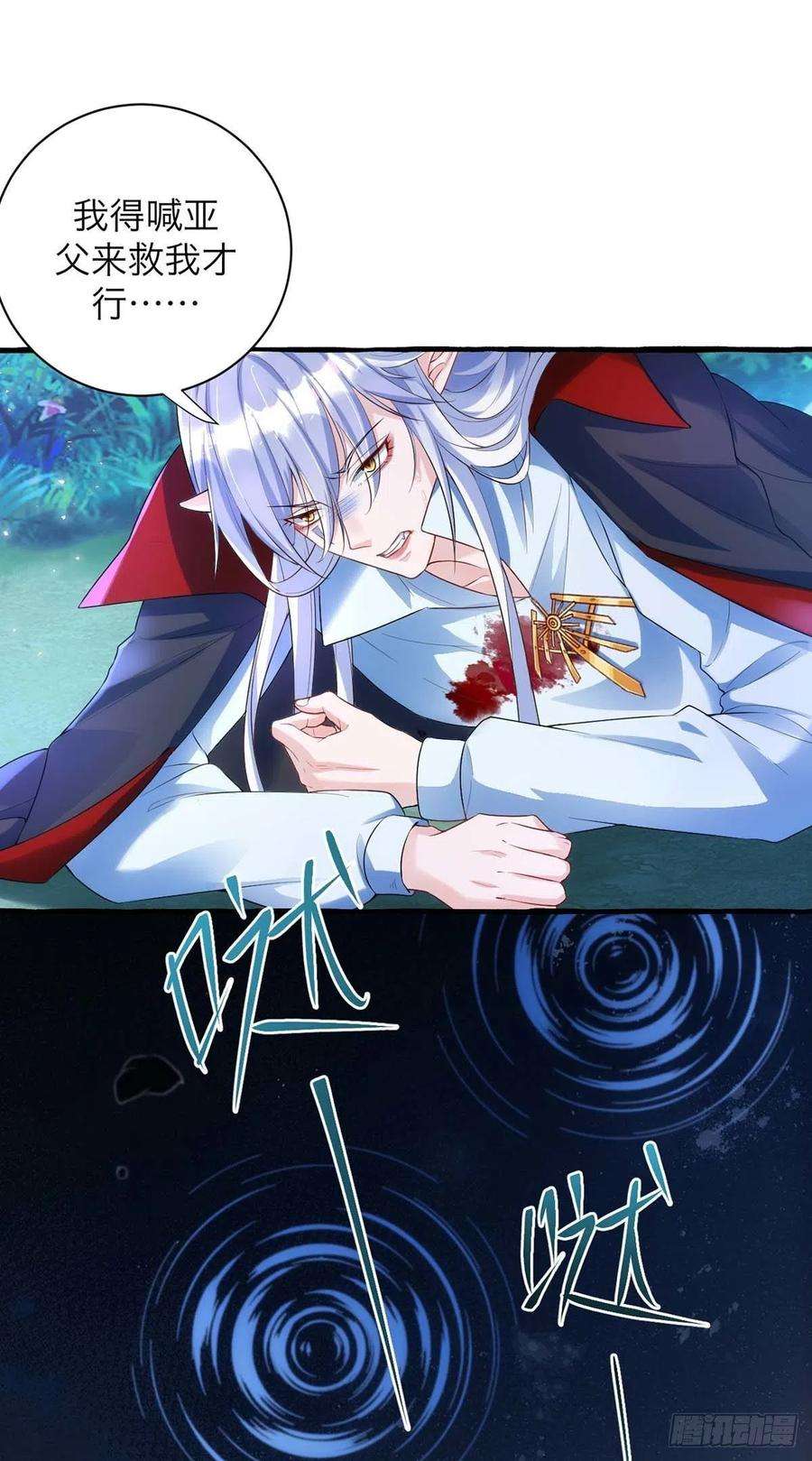 狩受不亲62话 我找他有点事