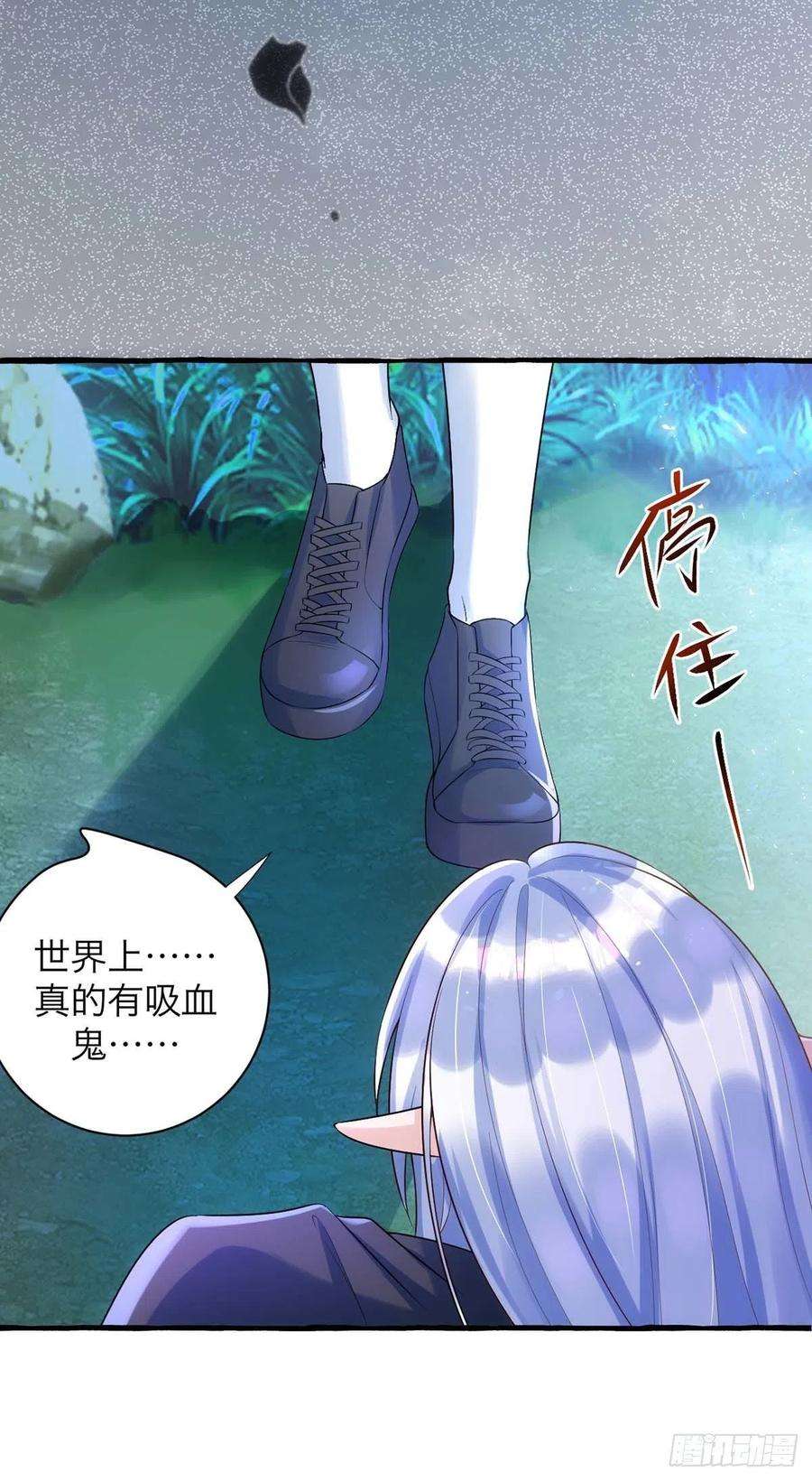 狩受不亲62话 我找他有点事
