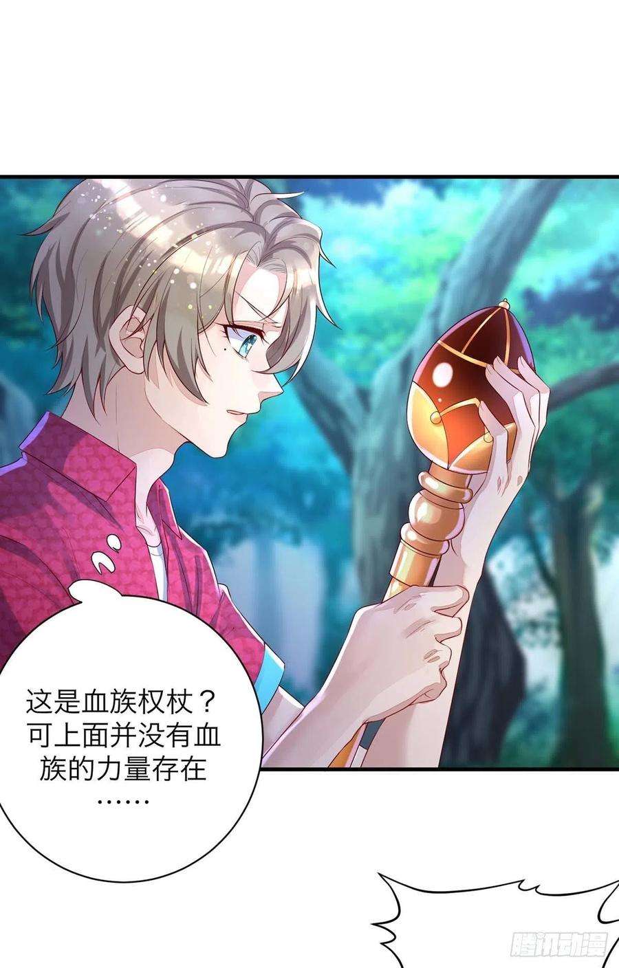 狩受不亲62话 我找他有点事