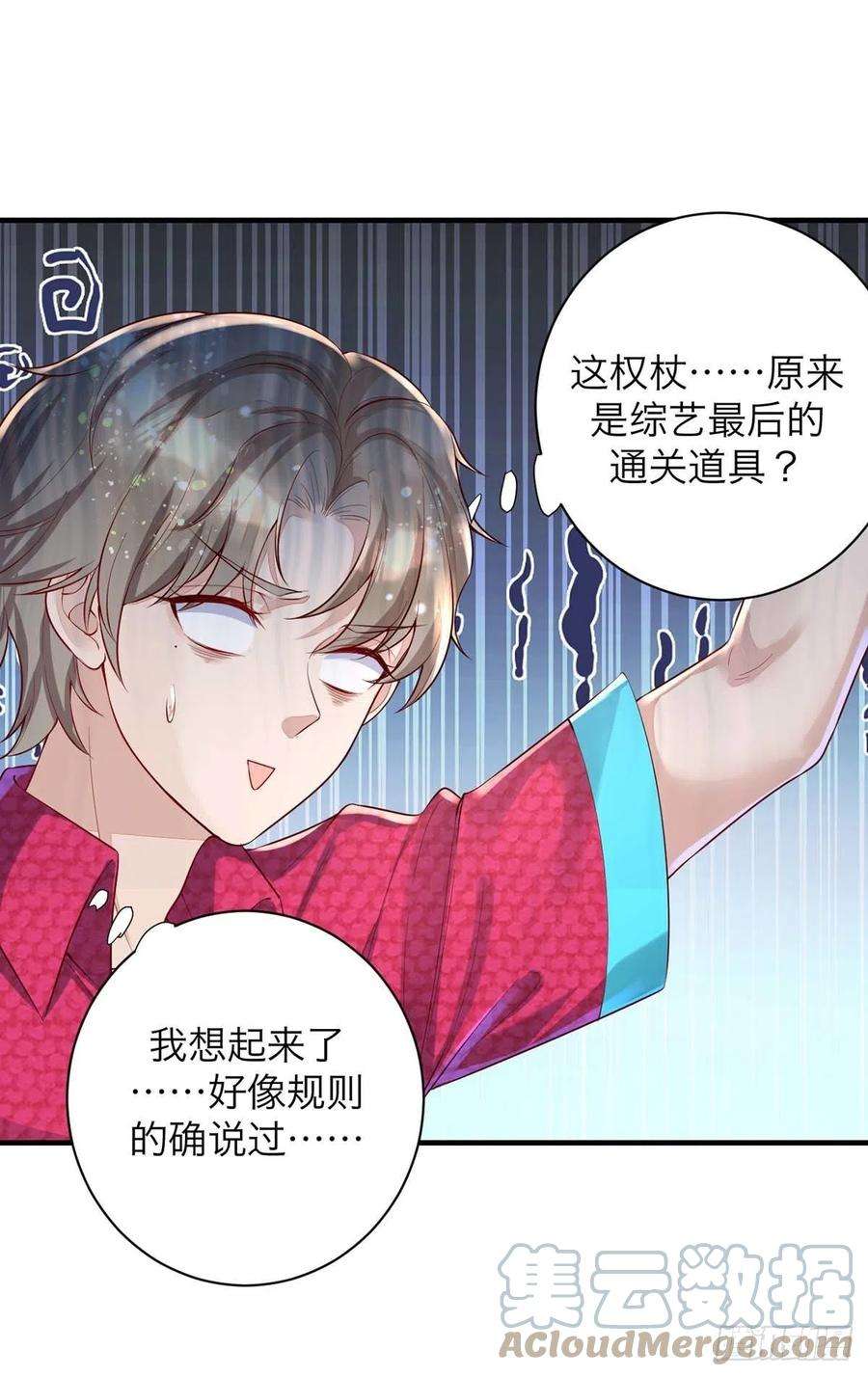 狩受不亲62话 我找他有点事