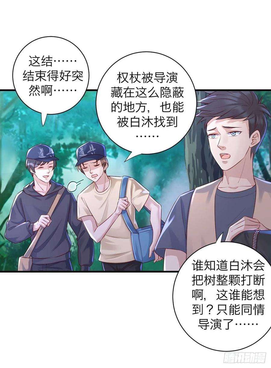 狩受不亲62话 我找他有点事