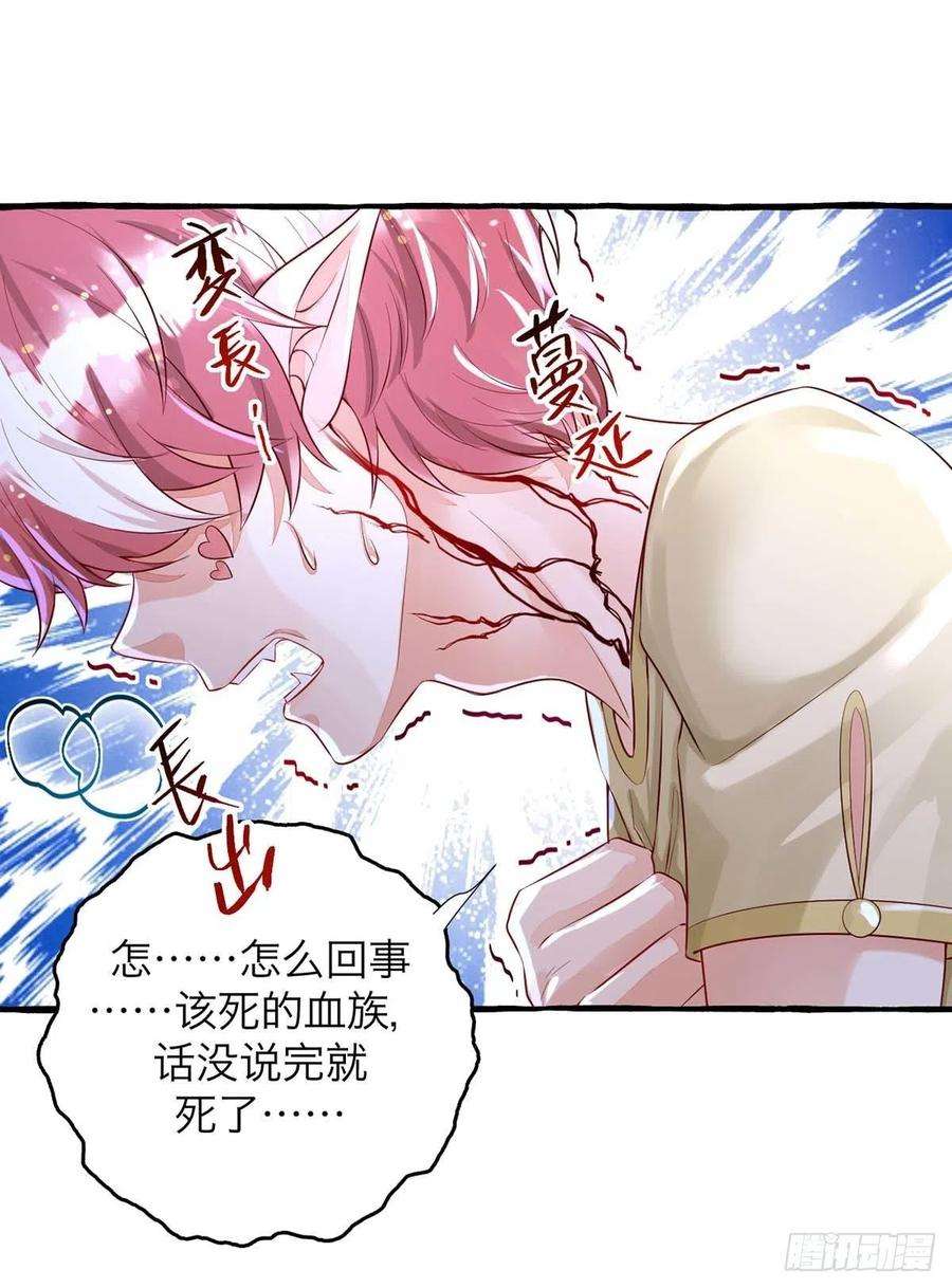 狩受不亲63话 怎么才能变成血族？