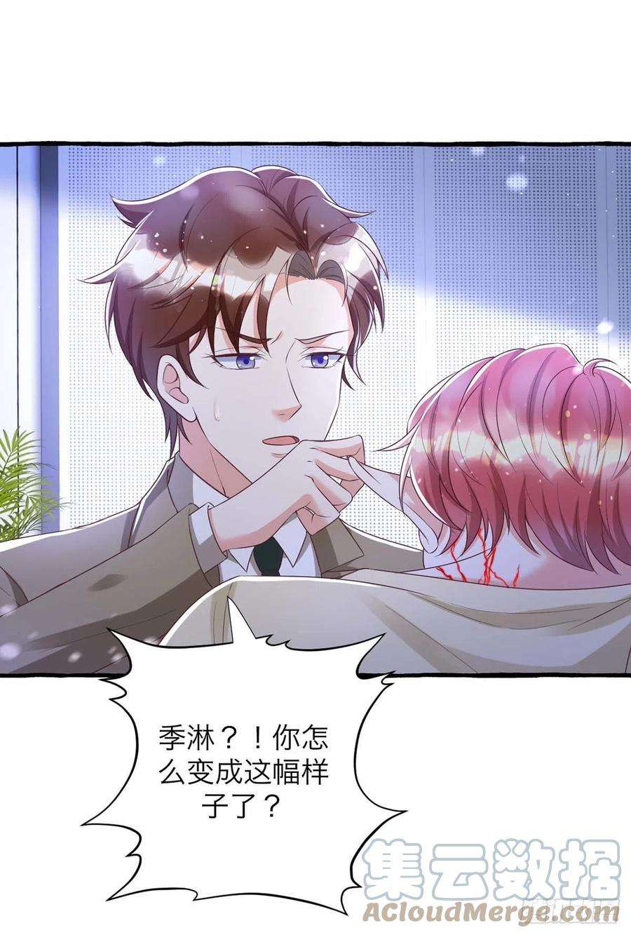 狩受不亲63话 怎么才能变成血族？
