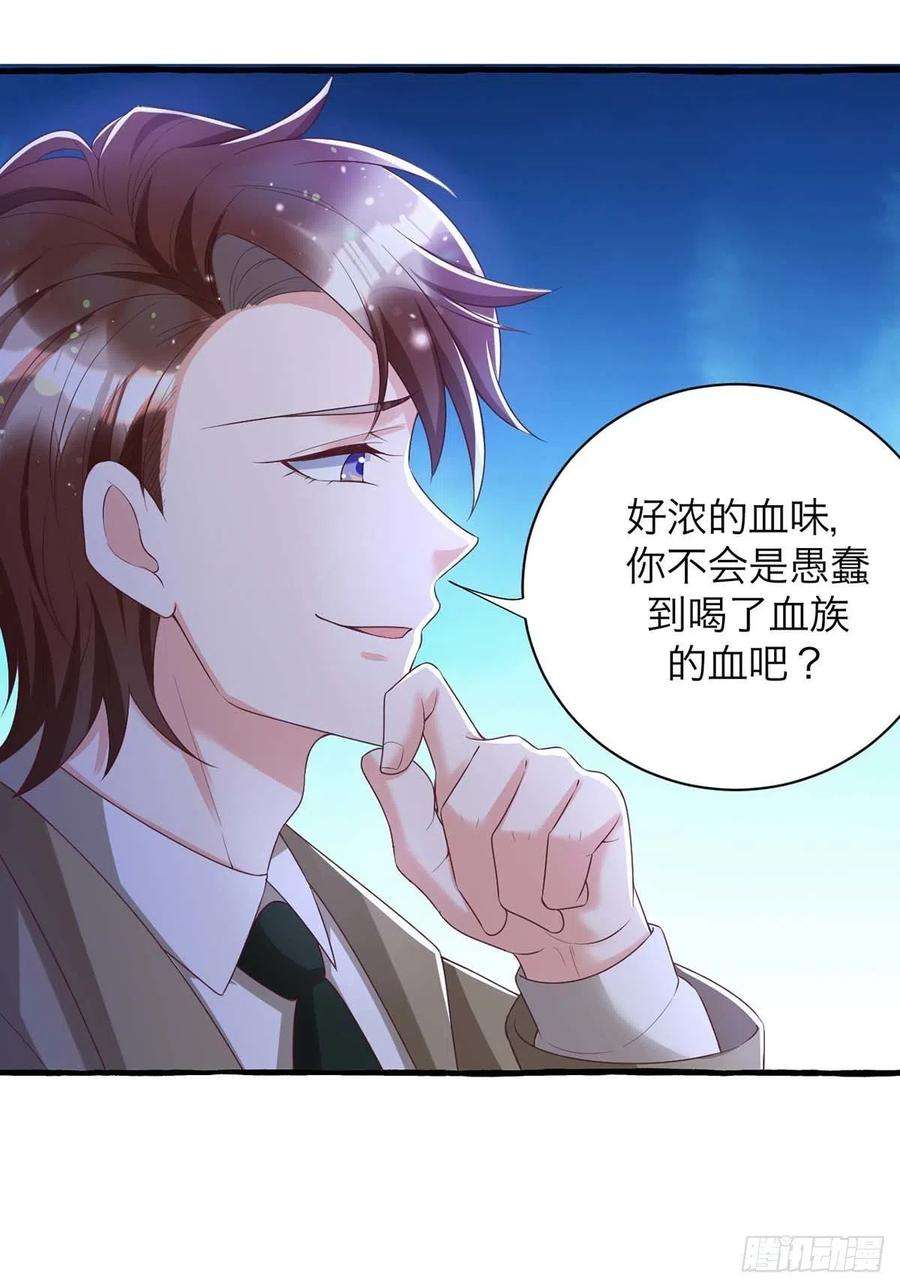 狩受不亲63话 怎么才能变成血族？