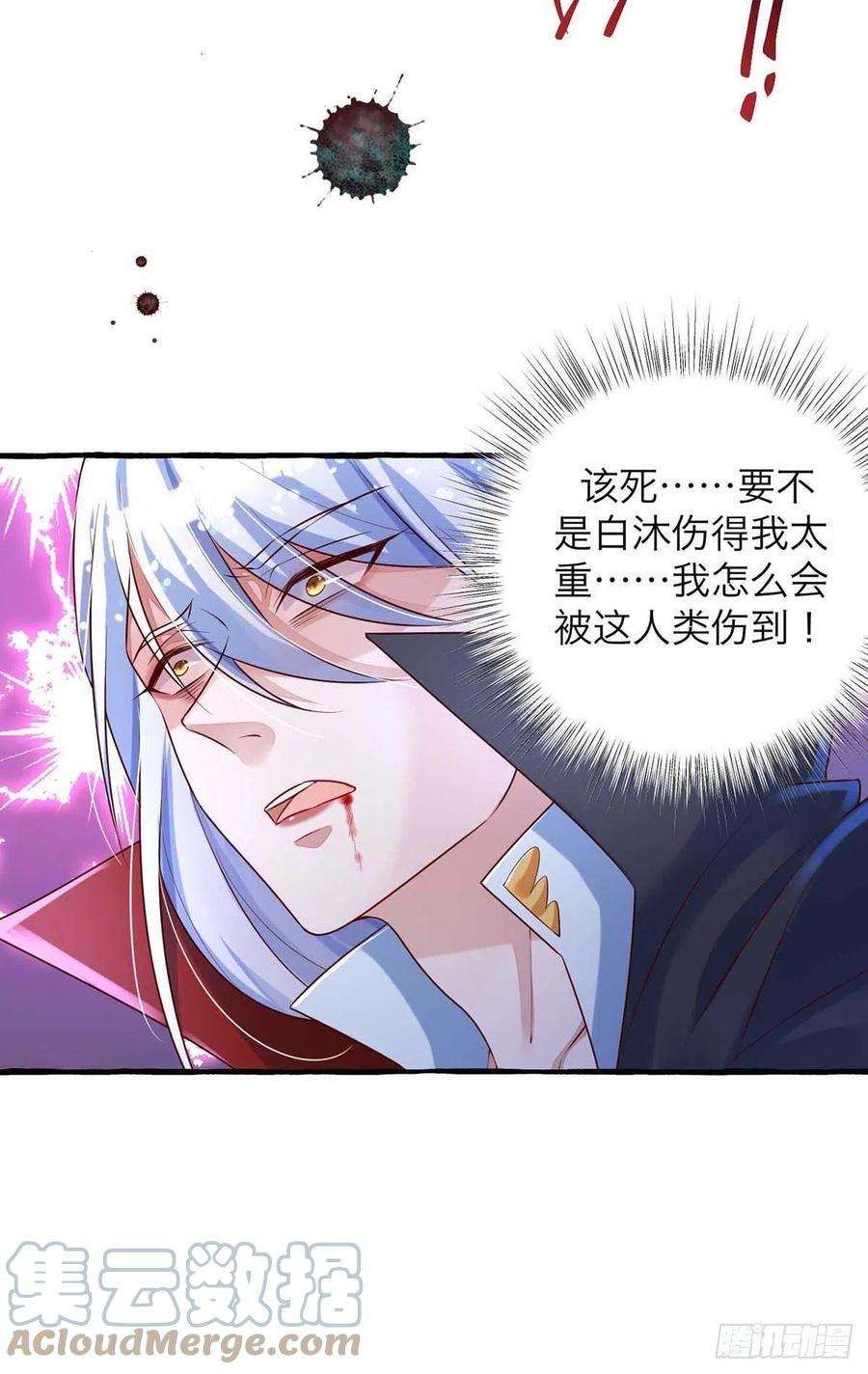 狩受不亲63话 怎么才能变成血族？