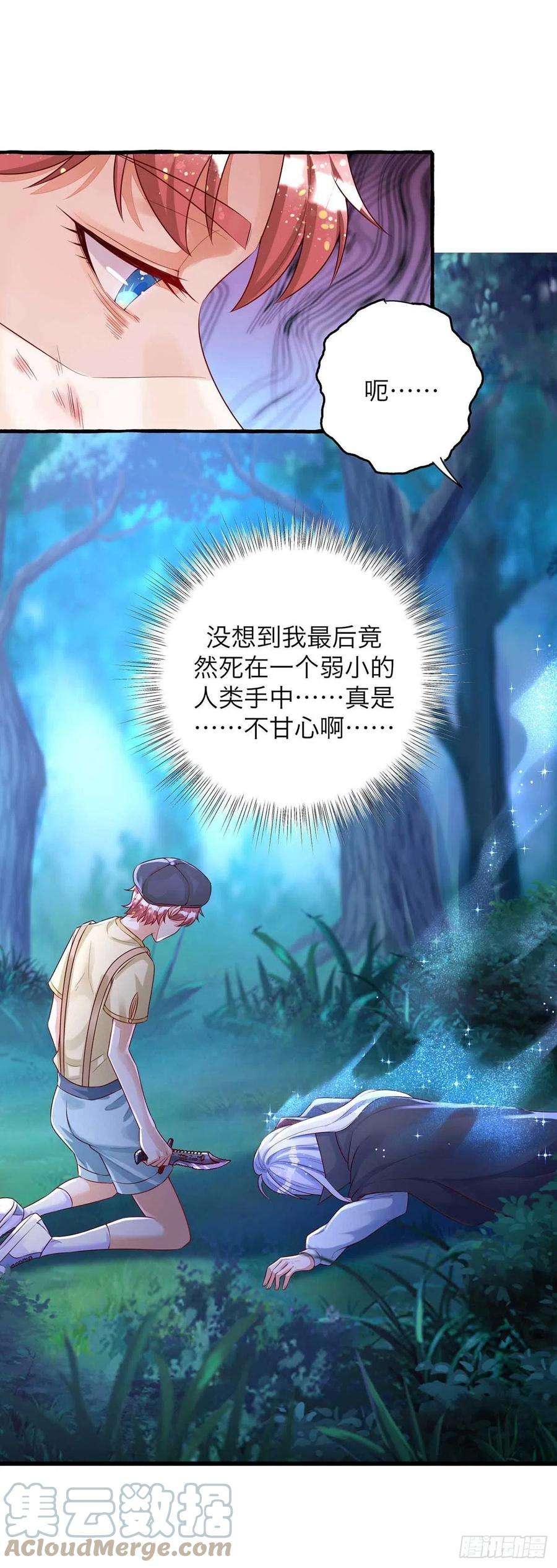 狩受不亲63话 怎么才能变成血族？