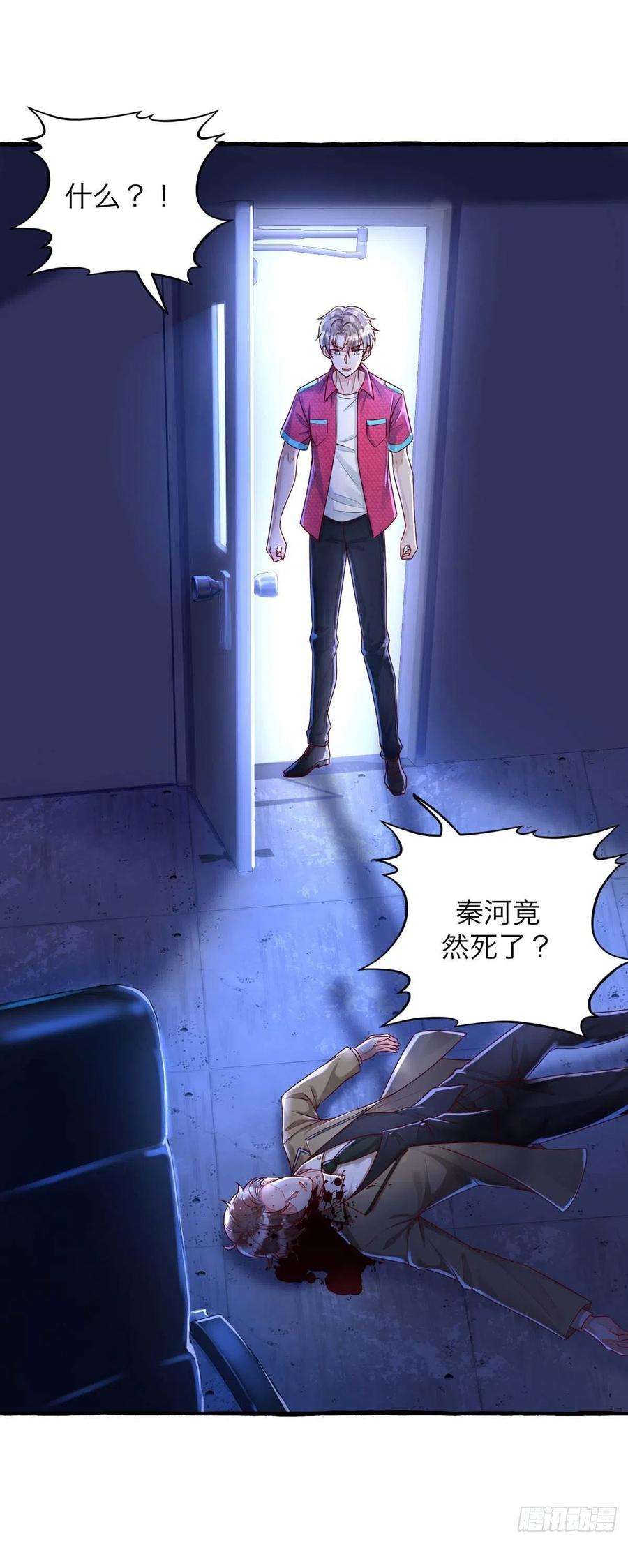 狩受不亲64话 秦河之死