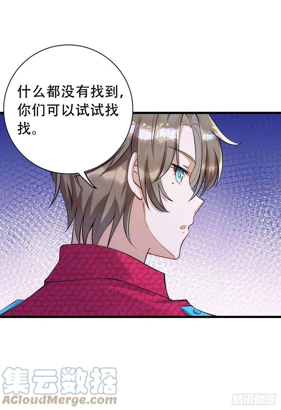 狩受不亲65话 一个也没来