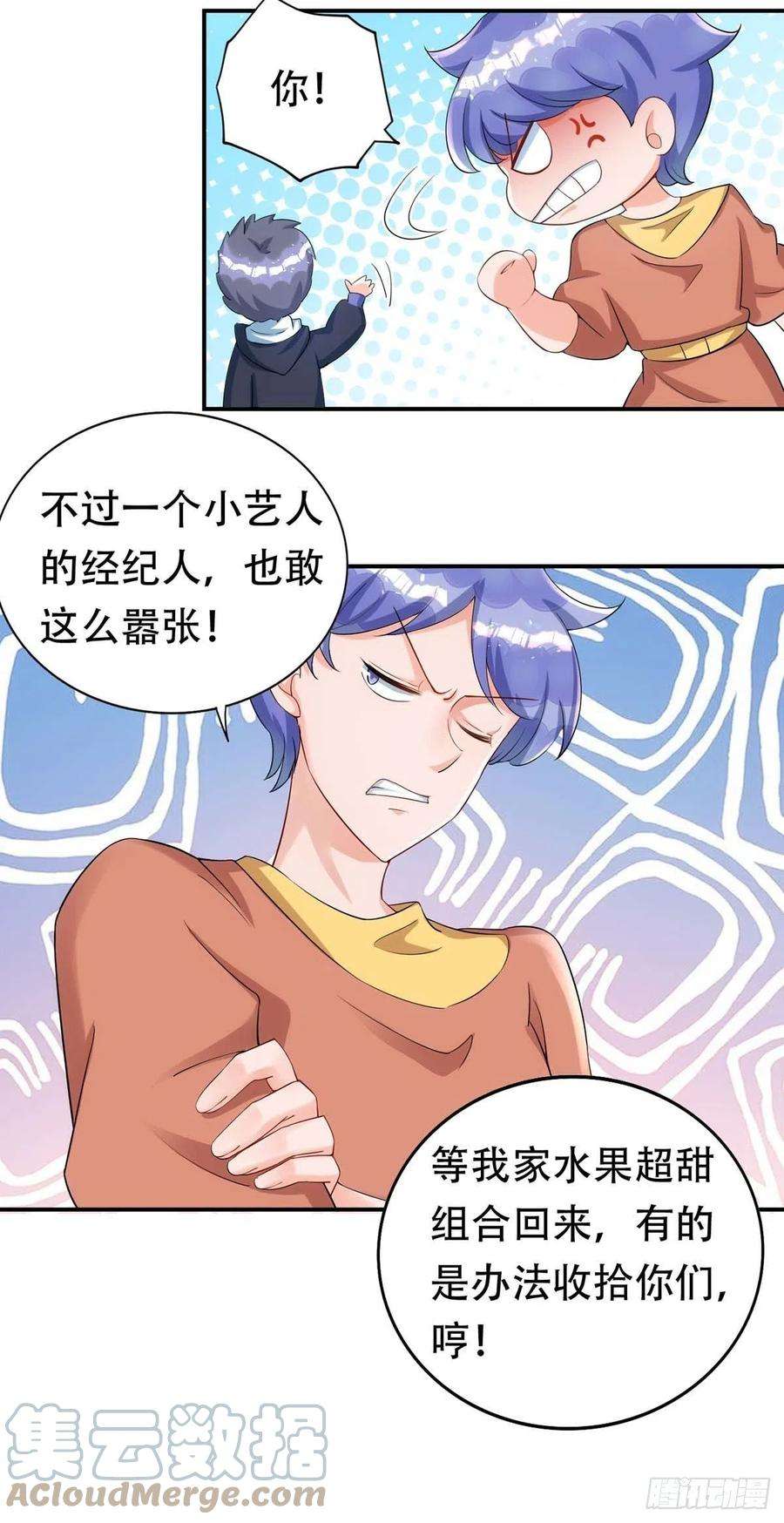 狩受不亲66话 睁眼说瞎话
