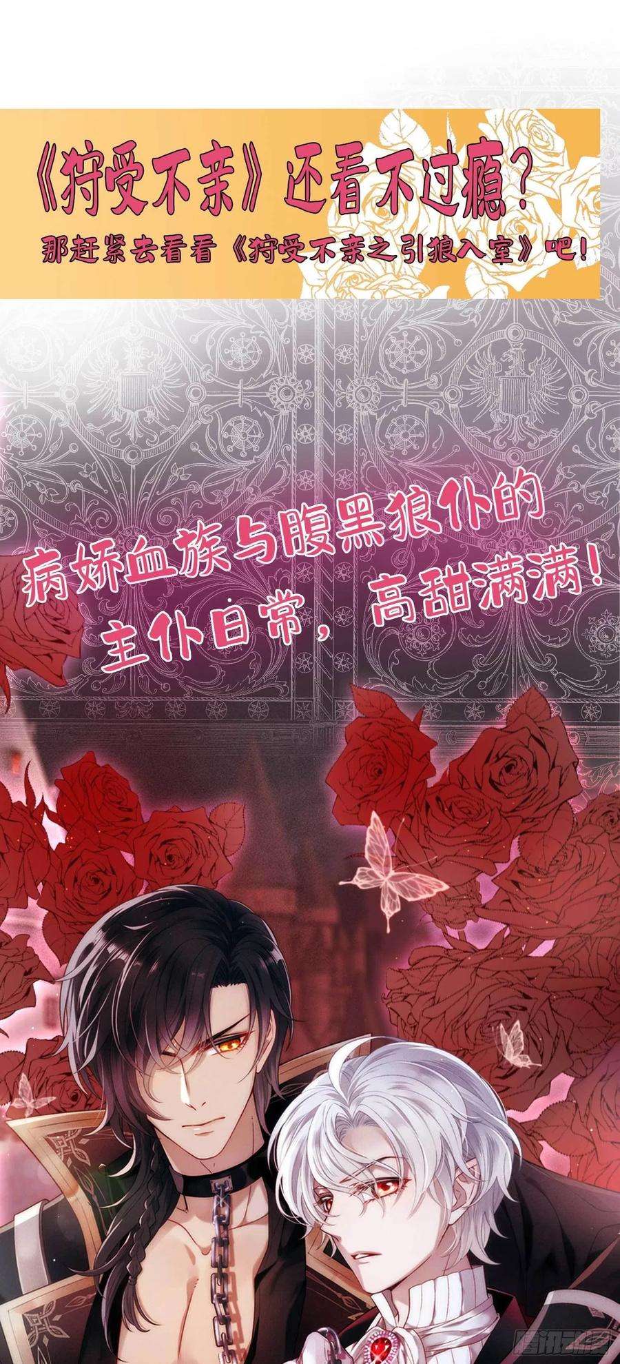 狩受不亲66话 睁眼说瞎话
