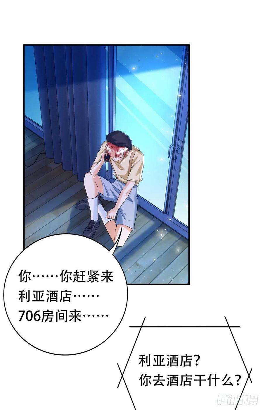 狩受不亲67话 当我的食物吧！