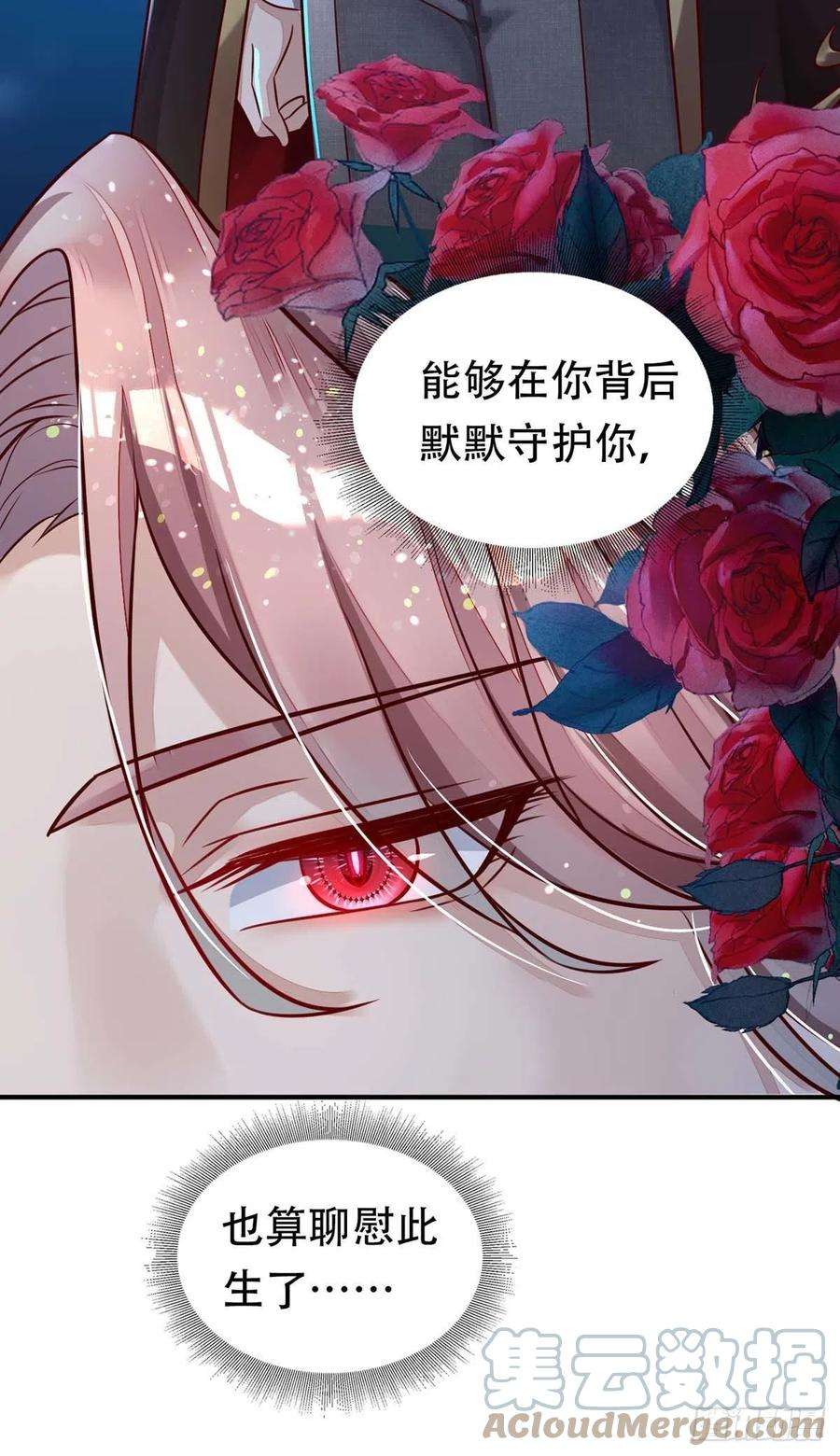 狩受不亲67话 当我的食物吧！