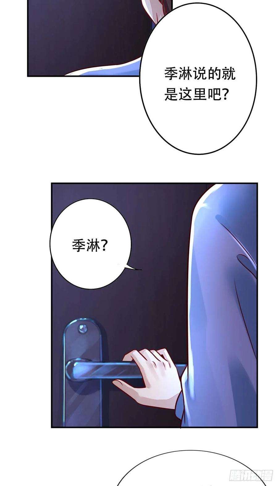 狩受不亲67话 当我的食物吧！