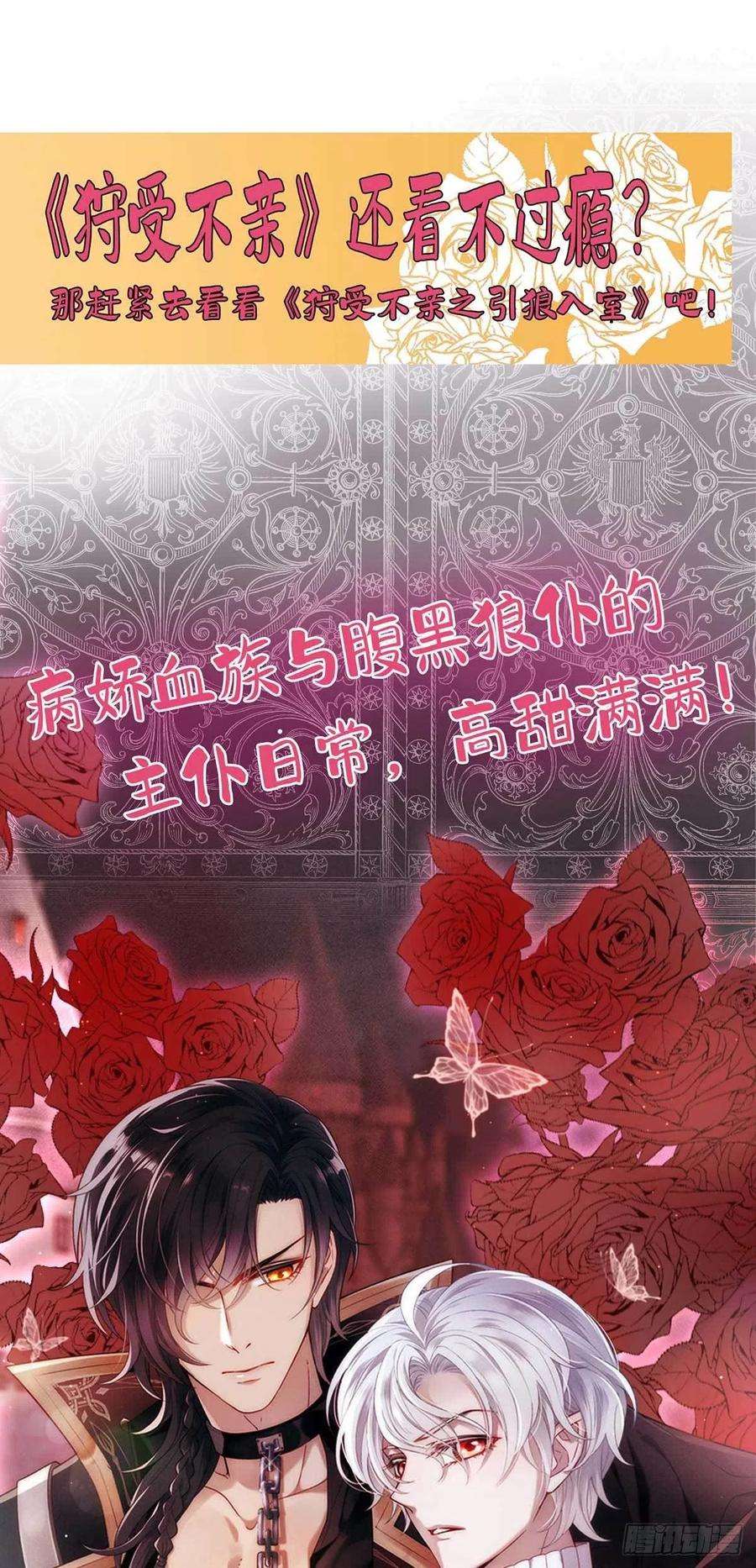 狩受不亲67话 当我的食物吧！