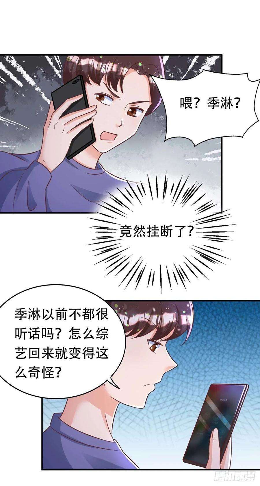 狩受不亲67话 当我的食物吧！