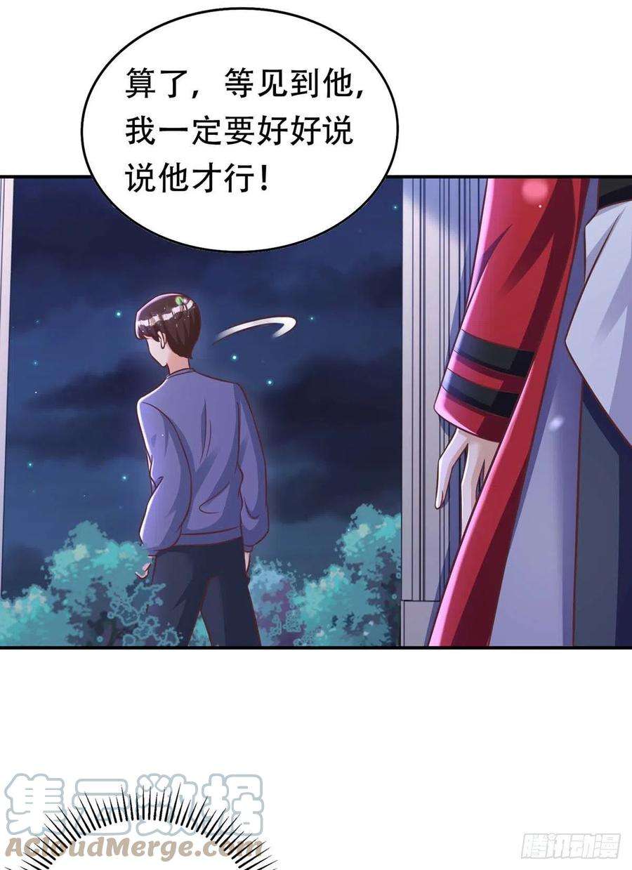 狩受不亲67话 当我的食物吧！
