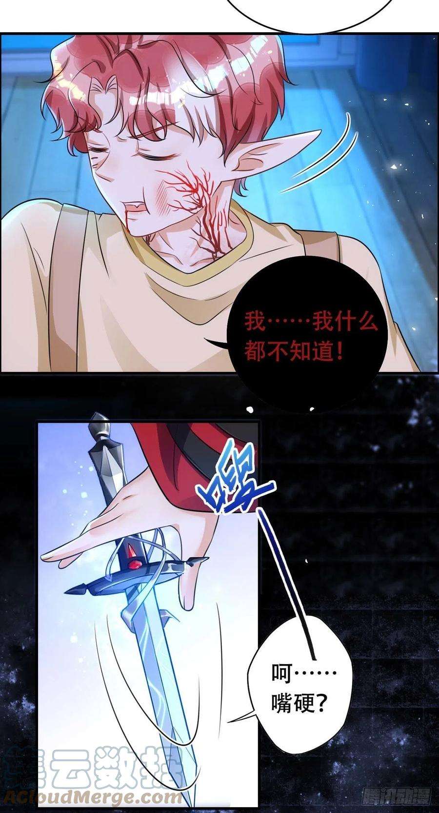 狩受不亲68话 逼供