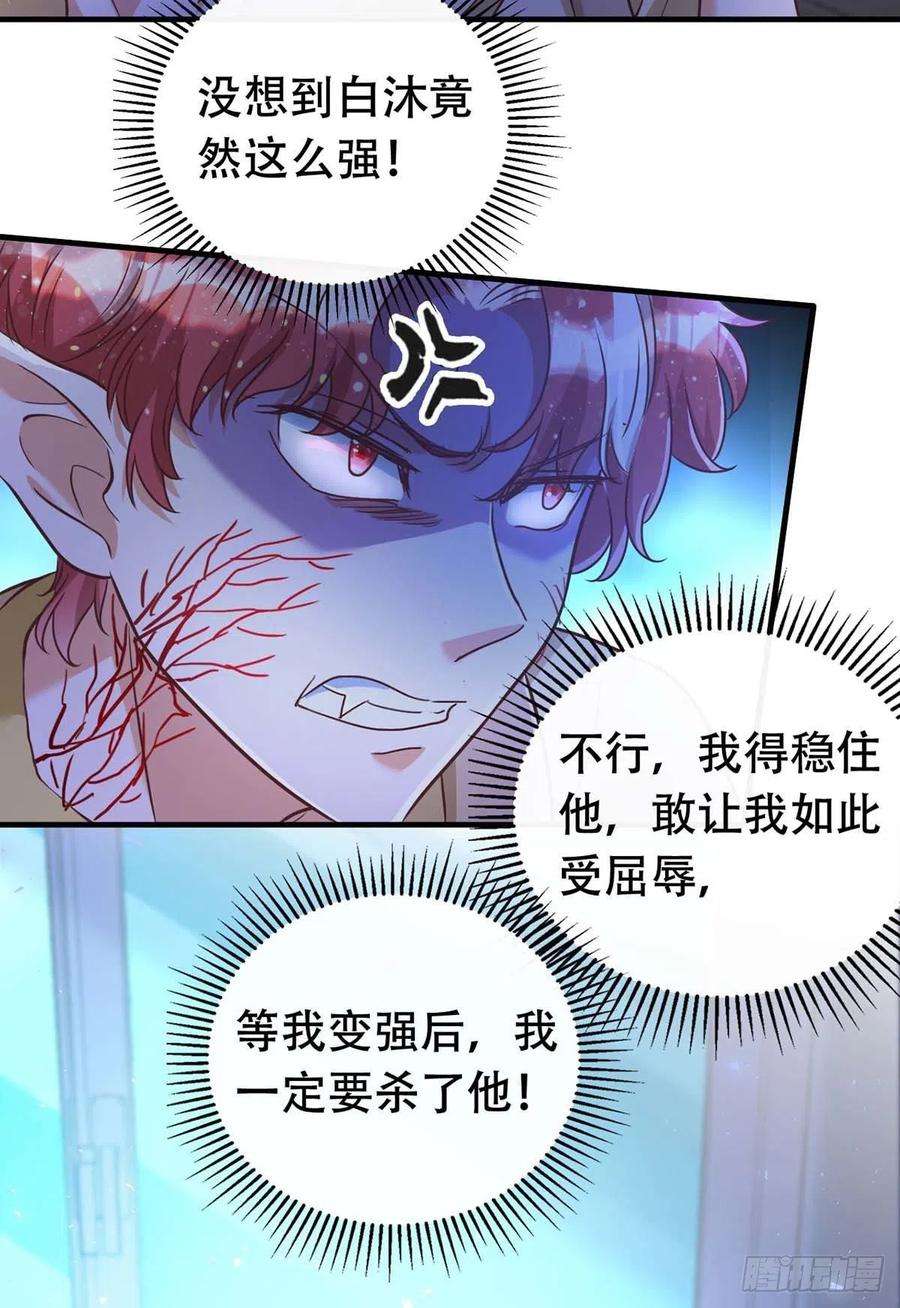狩受不亲69话 你敢伤我的人？