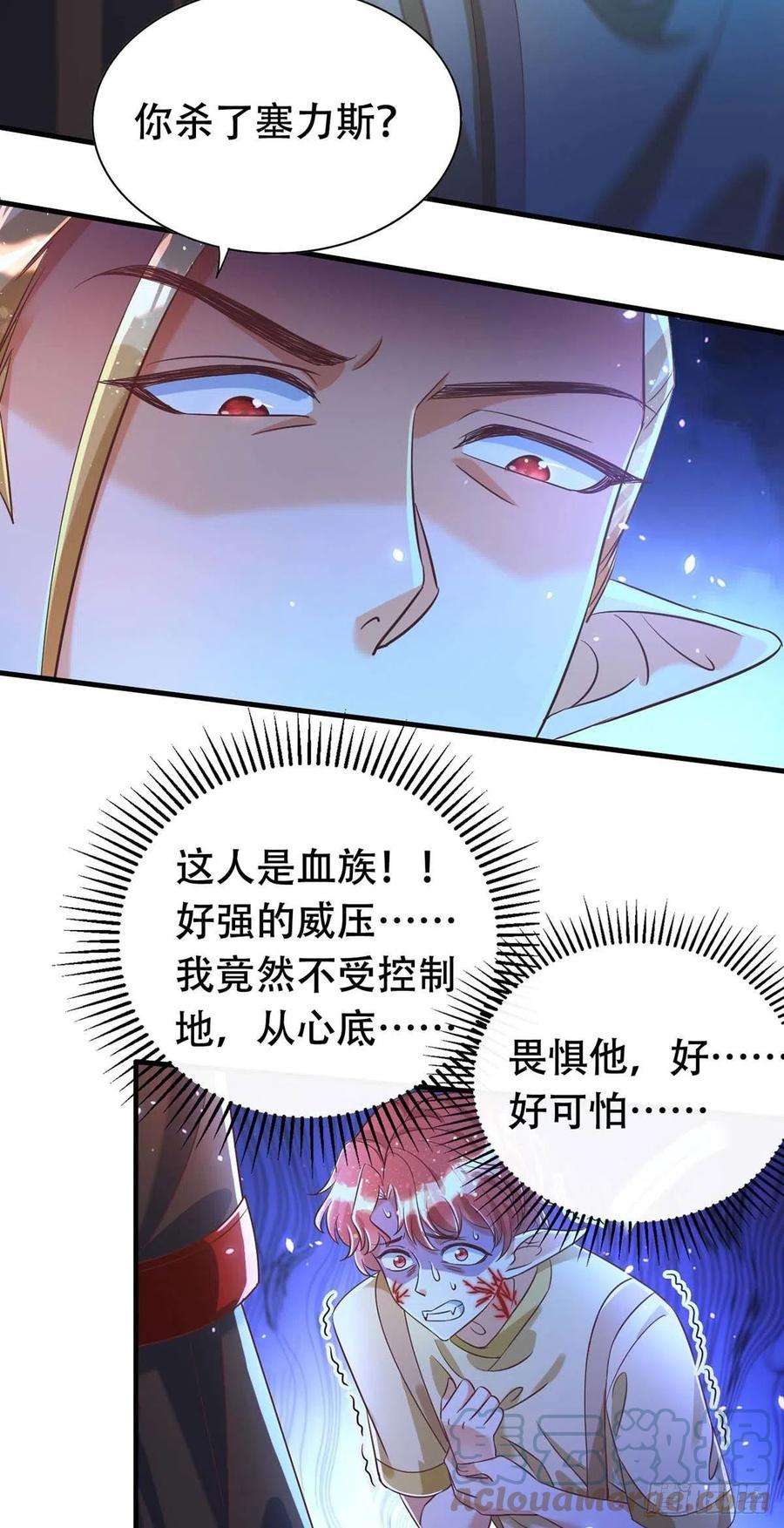 狩受不亲69话 你敢伤我的人？