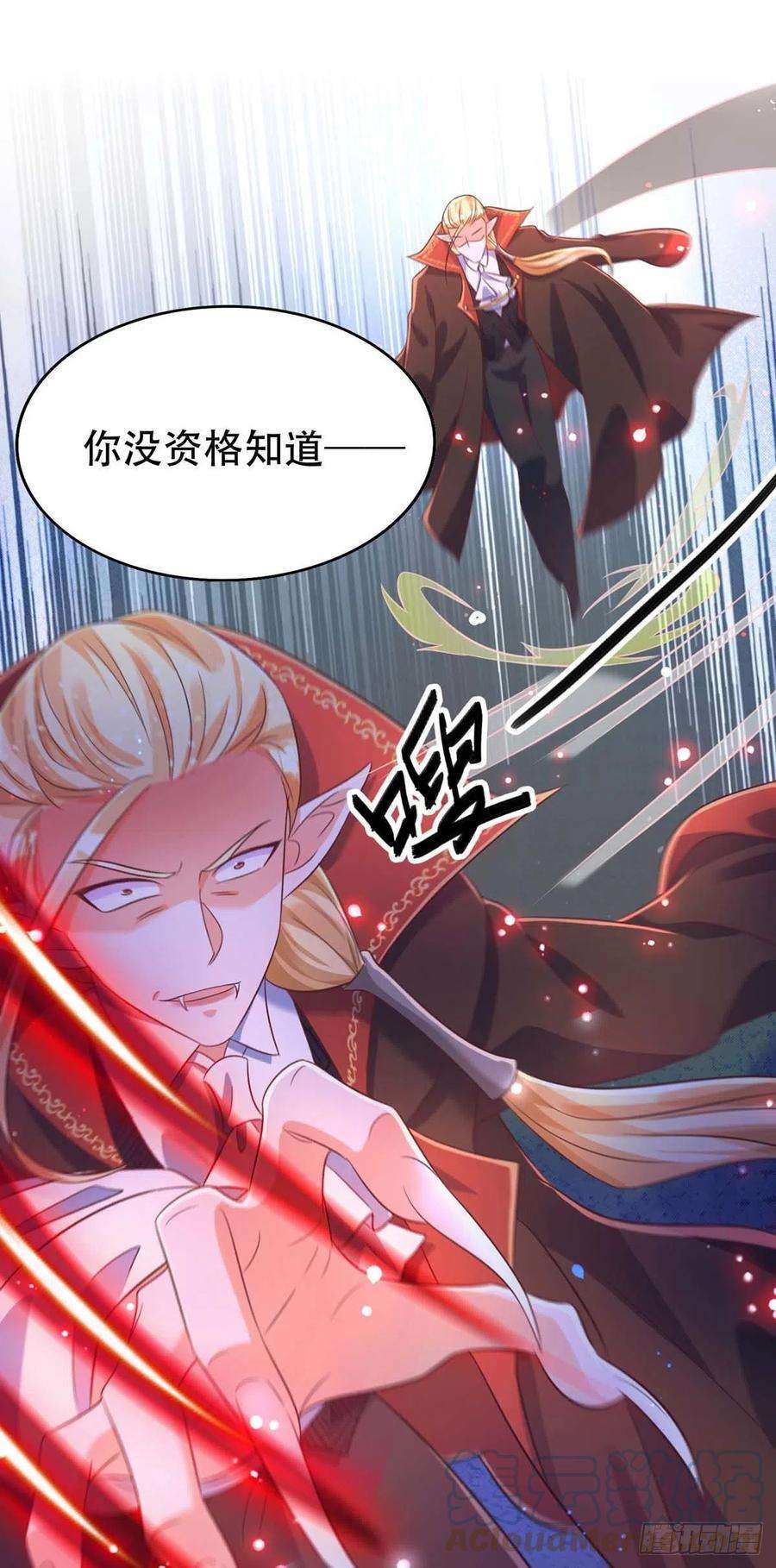 狩受不亲69话 你敢伤我的人？